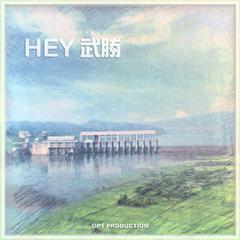 Hey，武胜《宣传版》