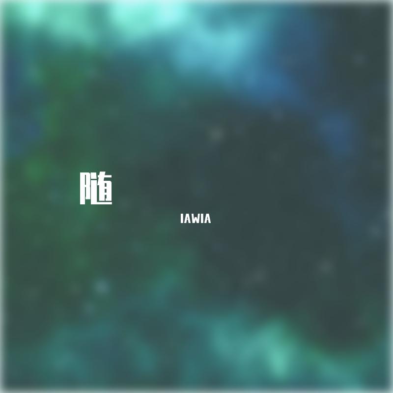 随
