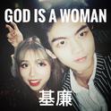 God is a woman专辑