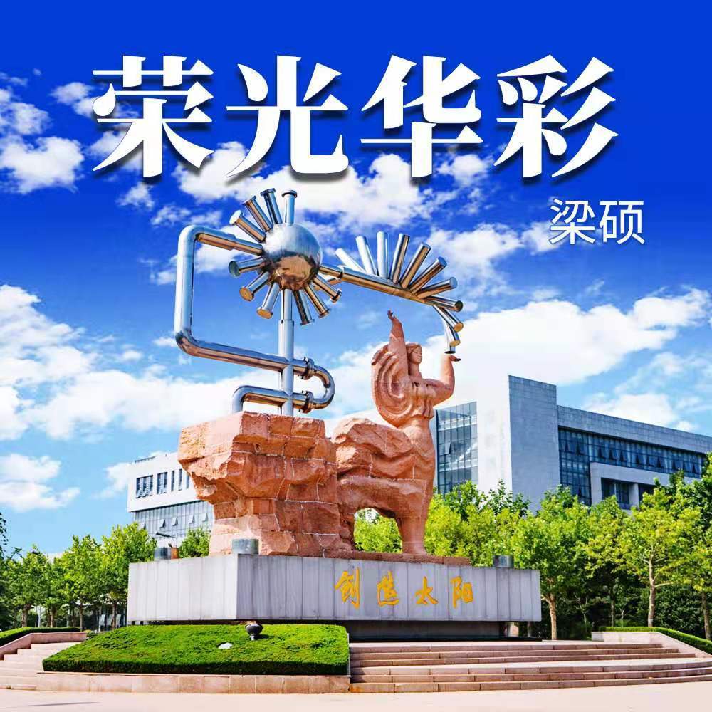 荣光华彩