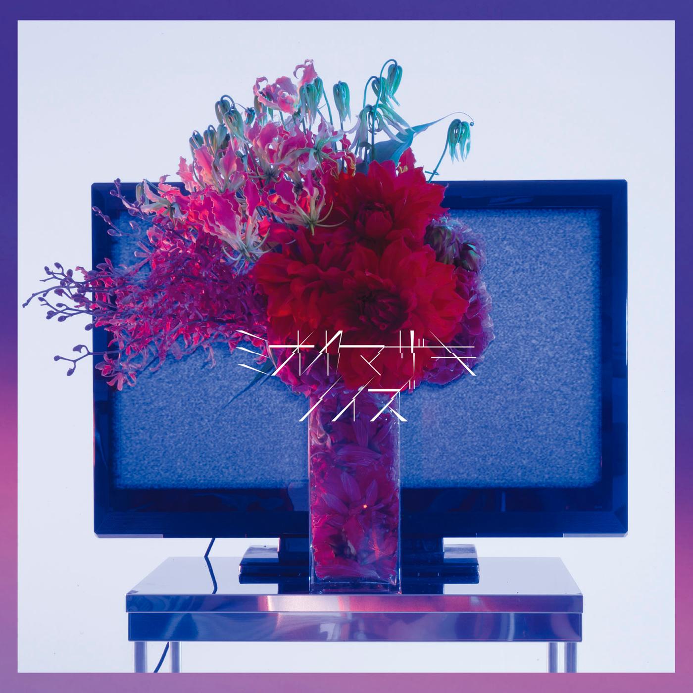 ノイズ(Deluxe Edition)