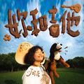 妳和吉他 You & Guitar