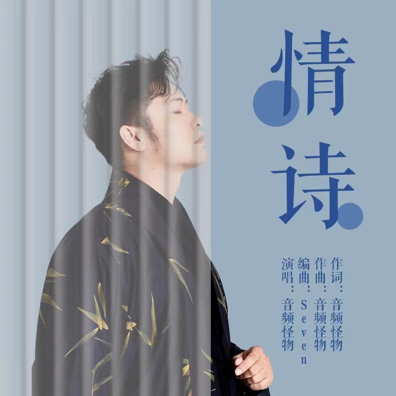 情诗