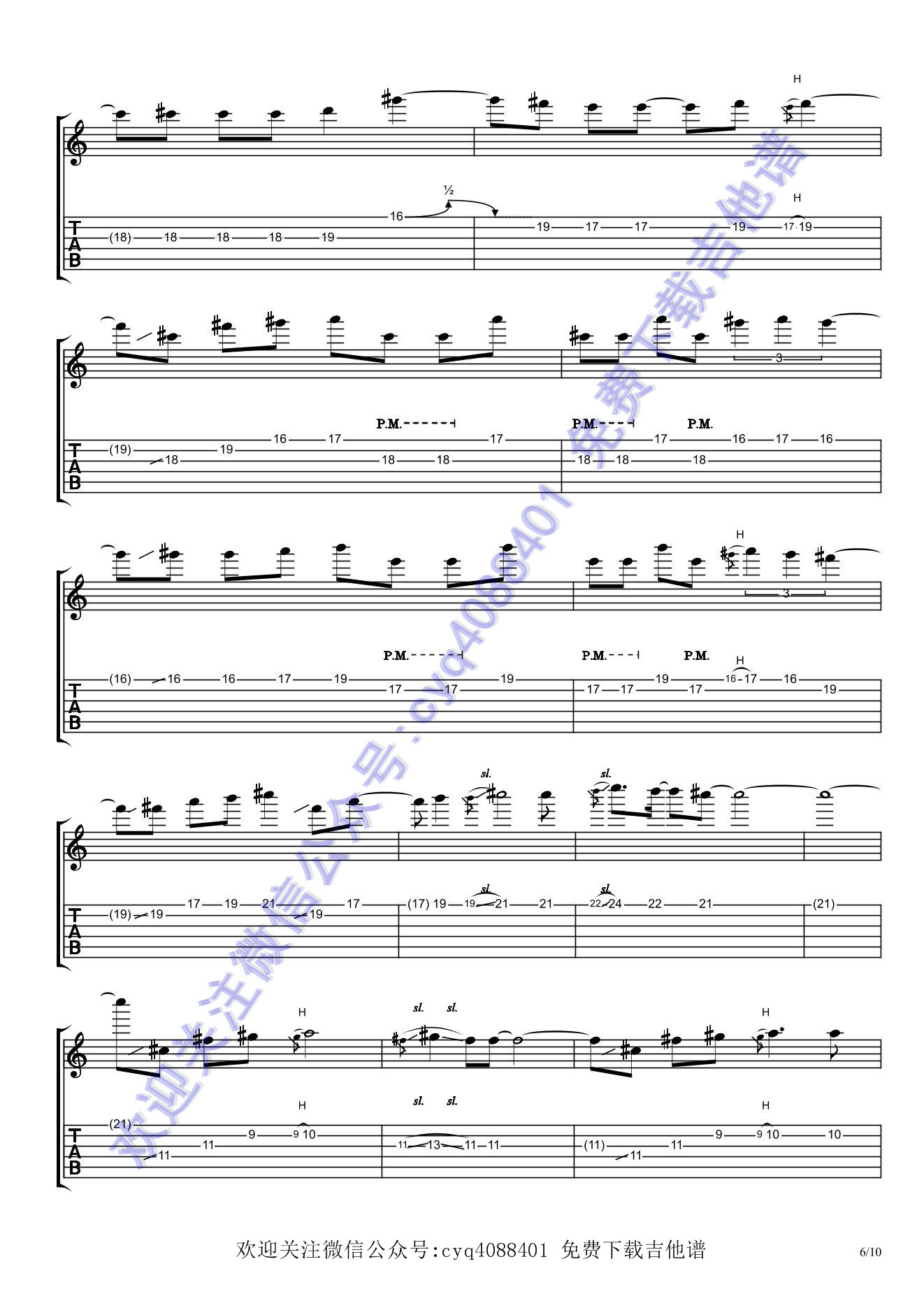 火影红莲曲谱_火影忍者红莲图片(3)