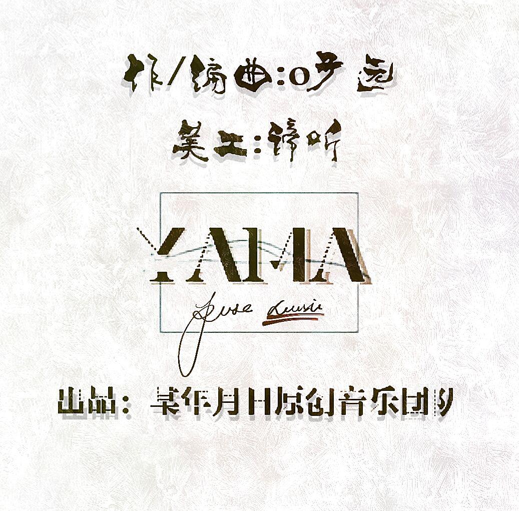 Yama