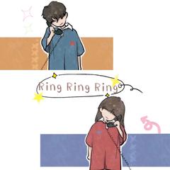 ring ring ring 快给我来电叭