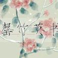 罄竹莫书