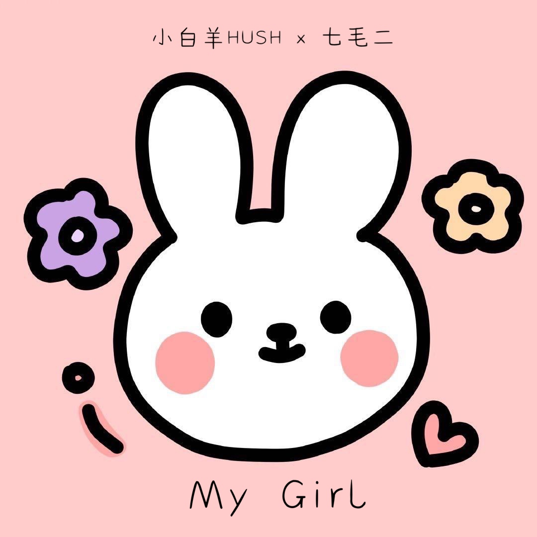 My Girl