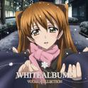 WHITE ALBUM2 VOCAL COLLECTION专辑