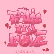 Fall in love