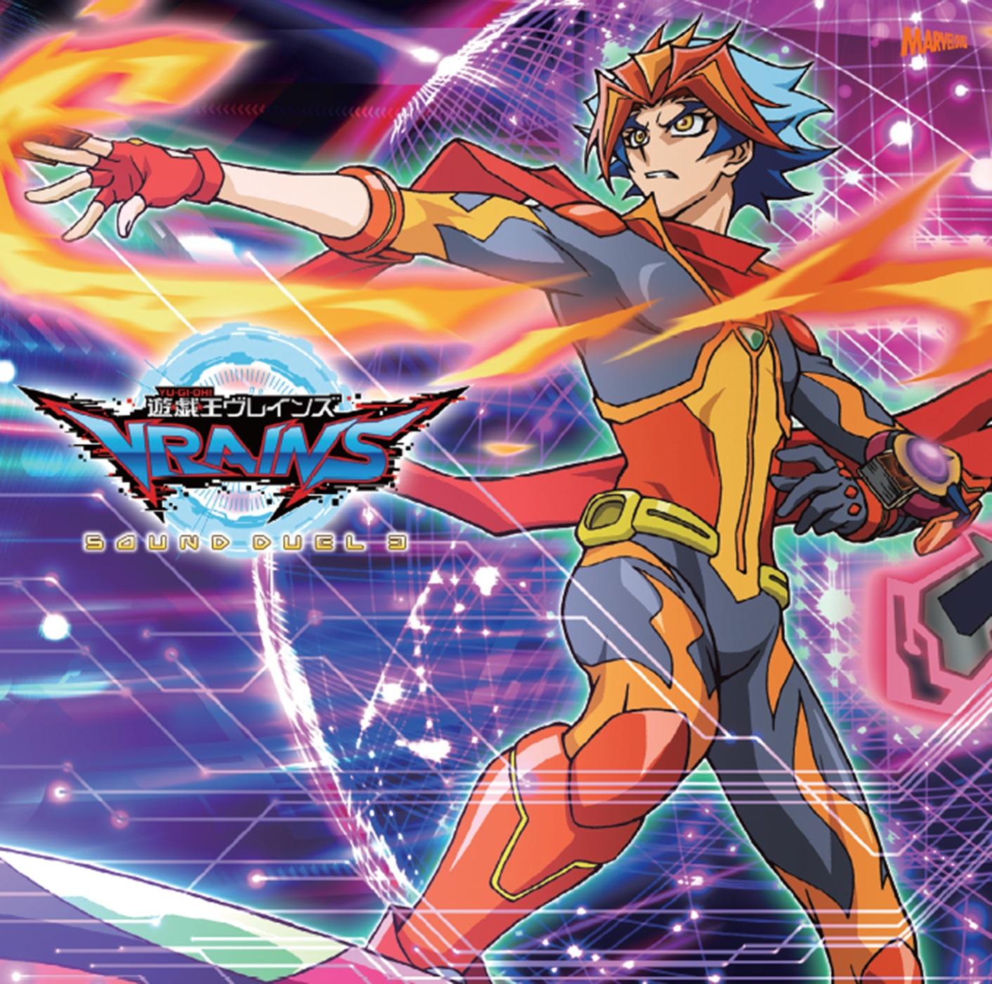 TVアニメ『遊☆戯☆王ＶＲＡＩＮＳ』オリジナル・サウンドトラック　遊☆戯☆王ＶＲＡＩＮＳ　SOUND DUEL3