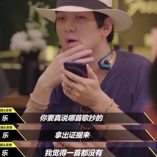 「乐队的夏天」涉嫌抄袭曲目汇总