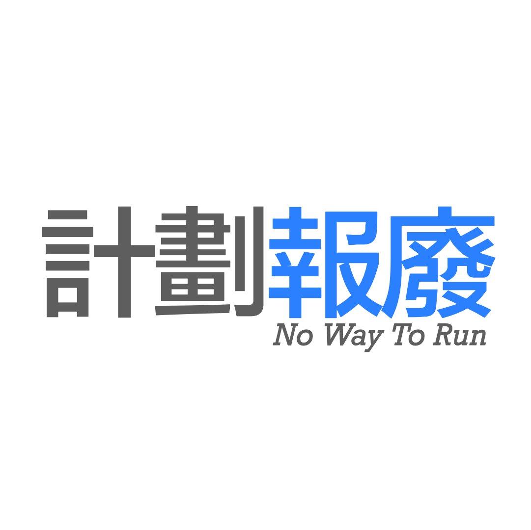 她不回答