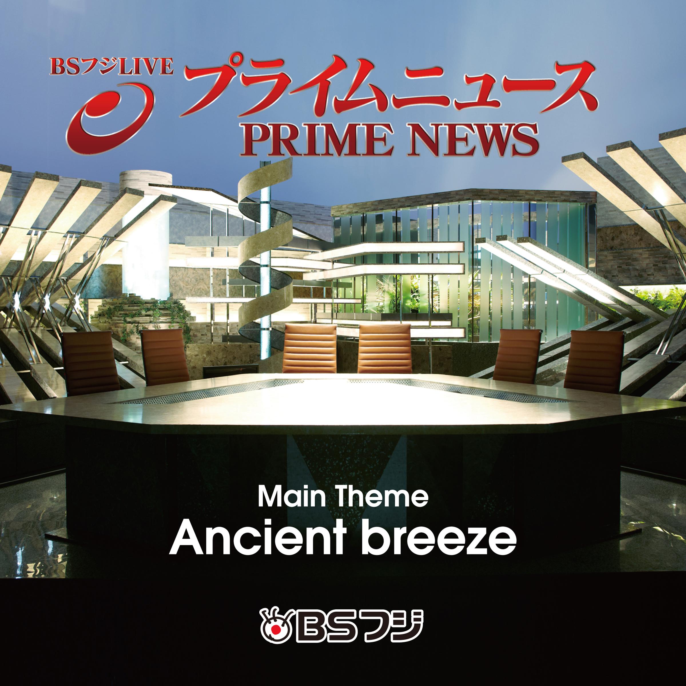 Ancient breeze专辑