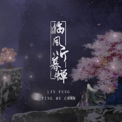 小爷哪吒（哪吒之魔童降世原创同人曲）