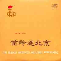 耿莲凤 张振富 - 藏族人民纵情歌唱(原版伴奏)
