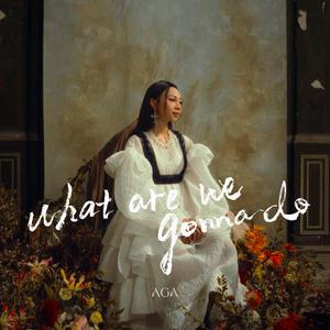 AGA(江海迦)-What Are We Gonna Do 伴奏 （升7半音）