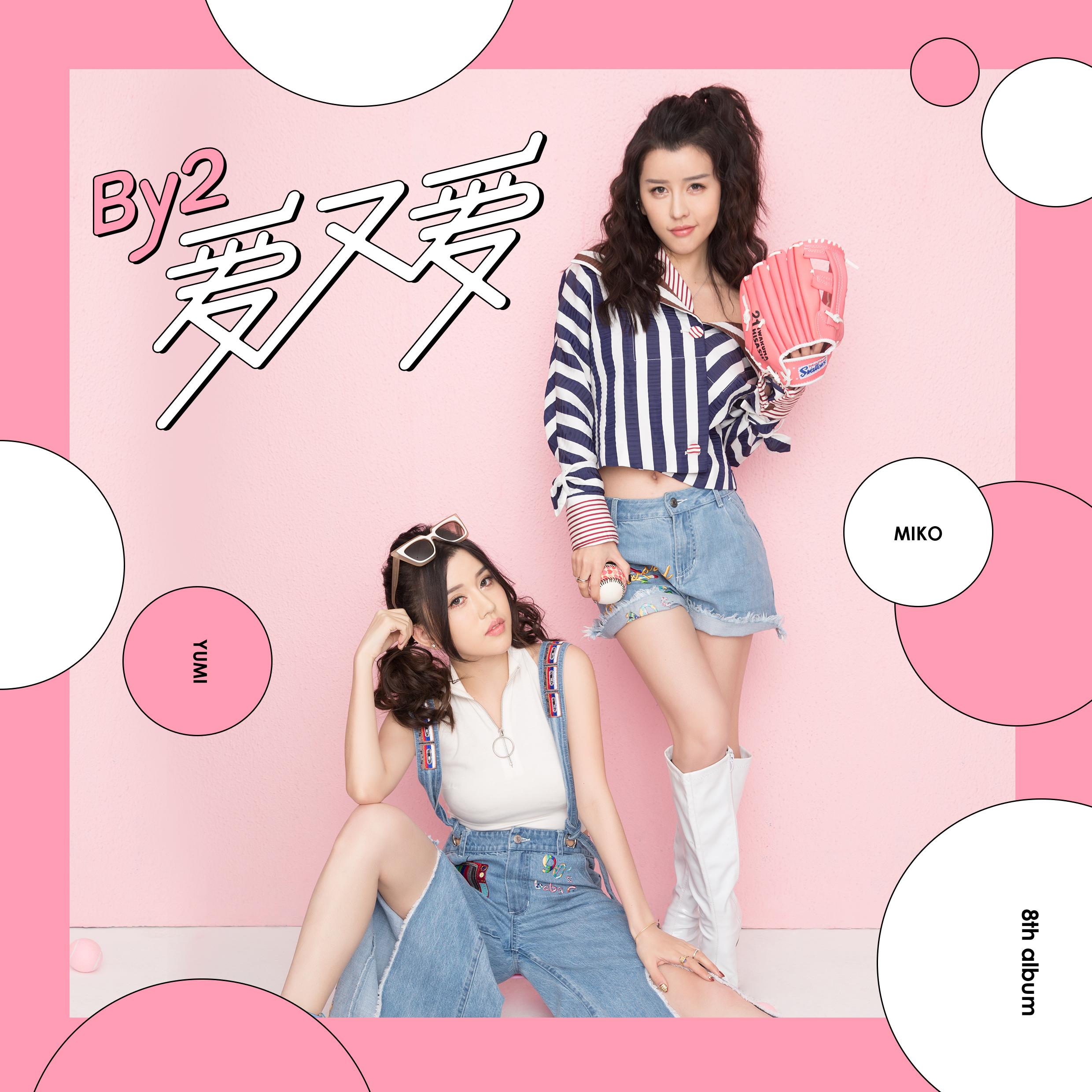 AGAIN - HOWL REMIX VER.2