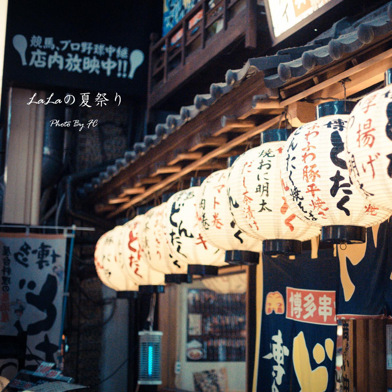 夏日烟火