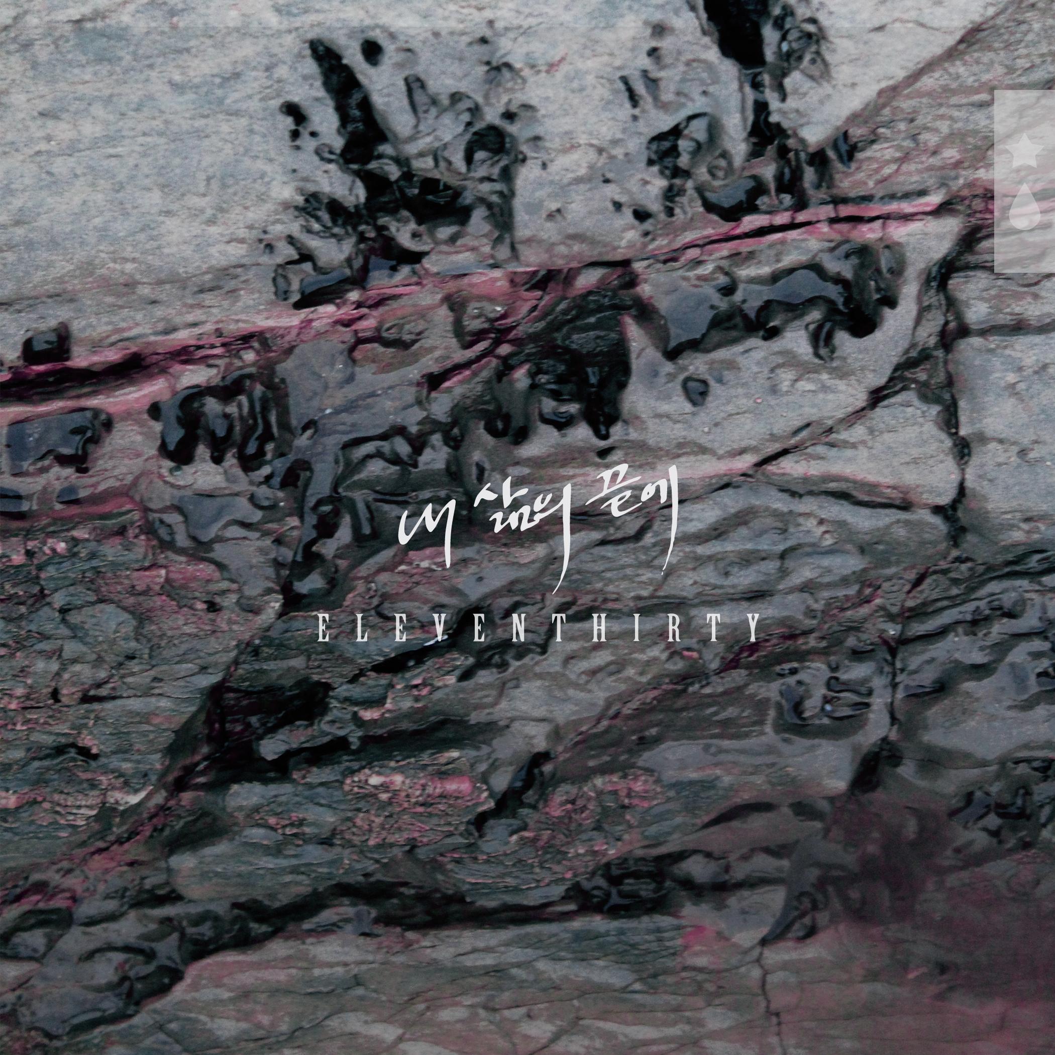 내 삶의 끝에
