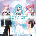 初音ミクシンフォニー～Miku Symphony 2018-2019 オーケストラ ライブ专辑