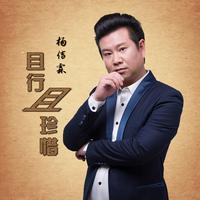 杨佶霖 - 分手之后