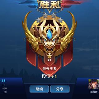 巅峰赛专用