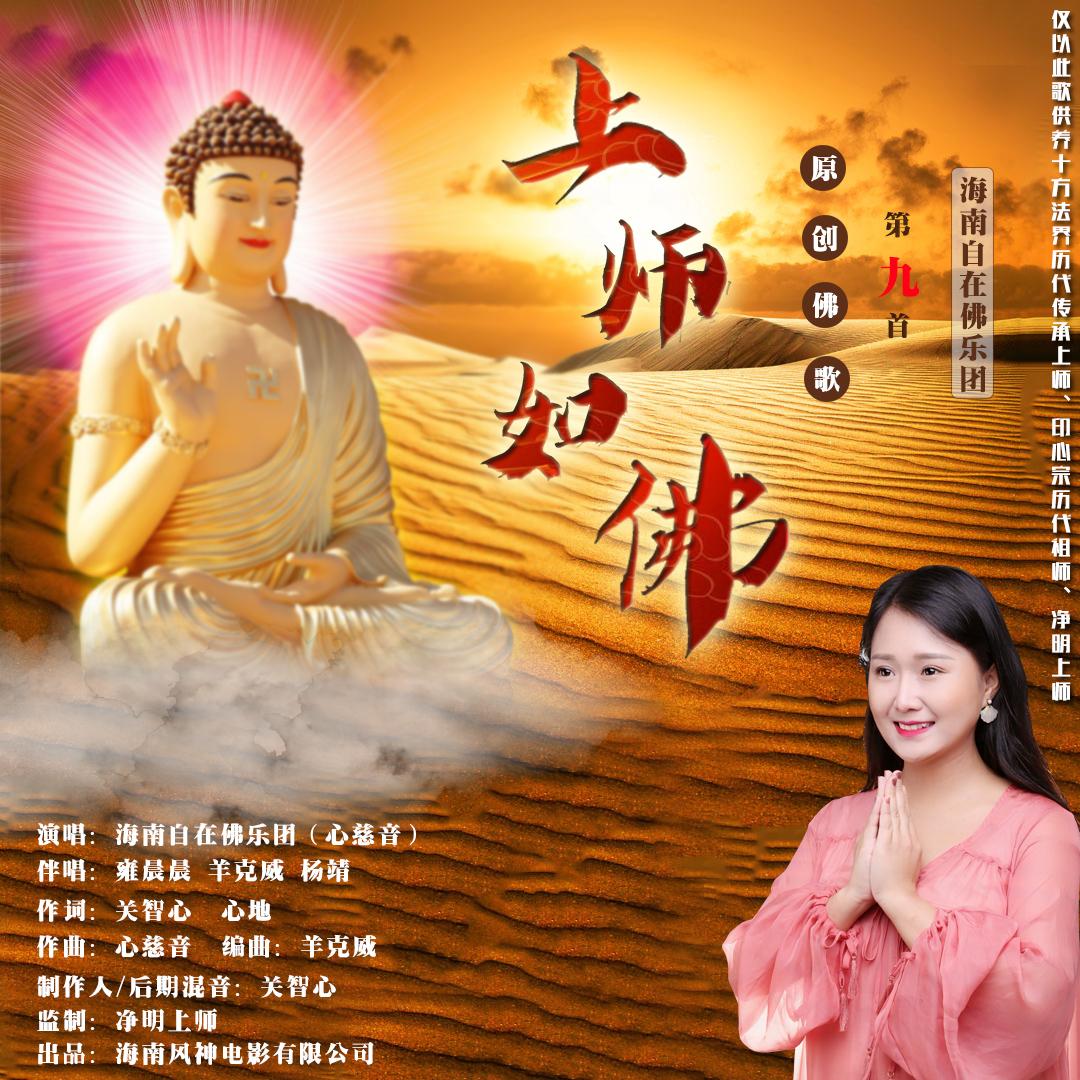 音乐-a1金刚慈明