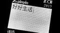 一人酷使用说明专辑