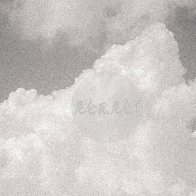Regret (Instrumentals)