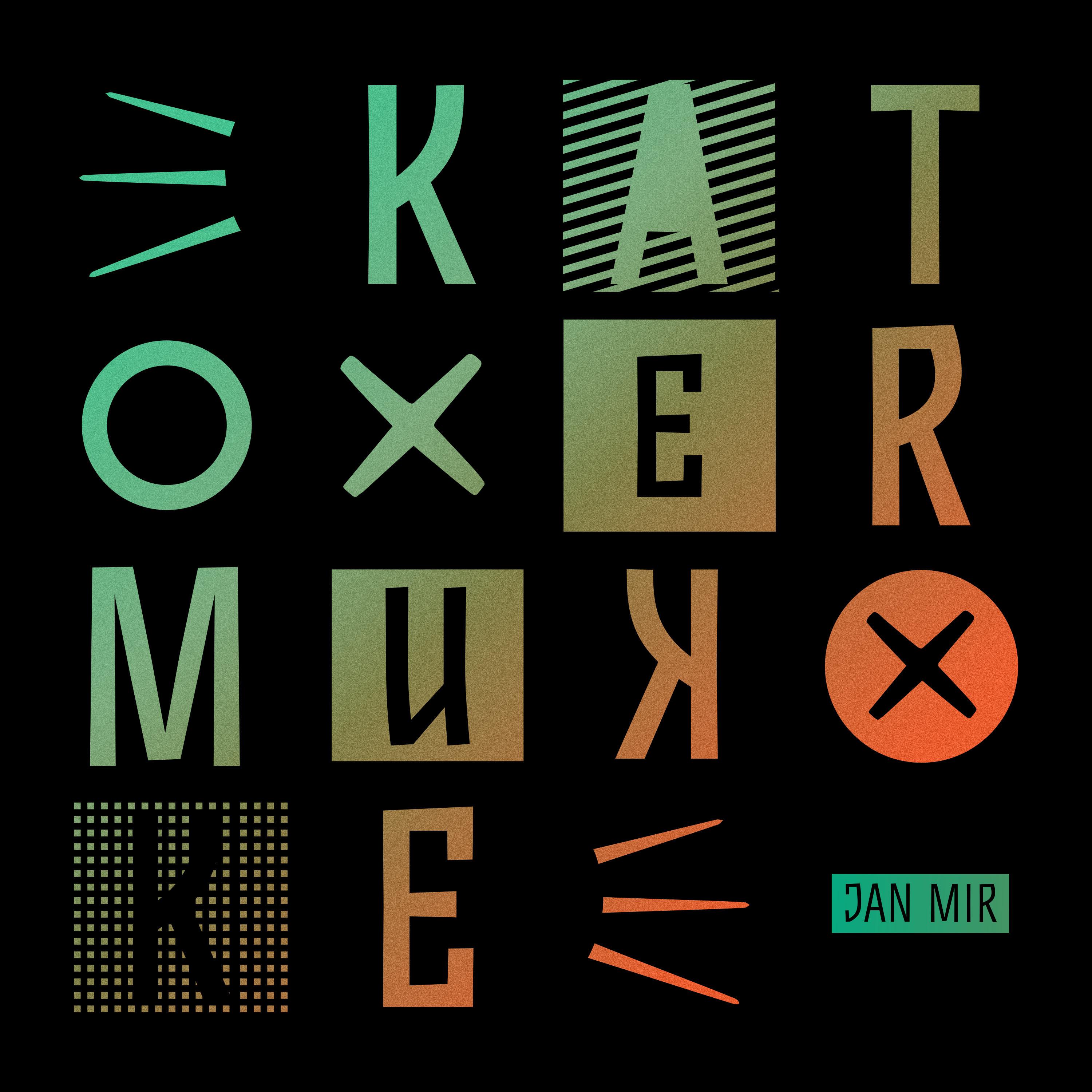 Moby Dick EP