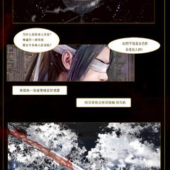 《魔道祖师》薛洋个人曲——狂我