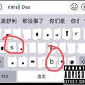 Gang Move（NM$L DISS）专辑