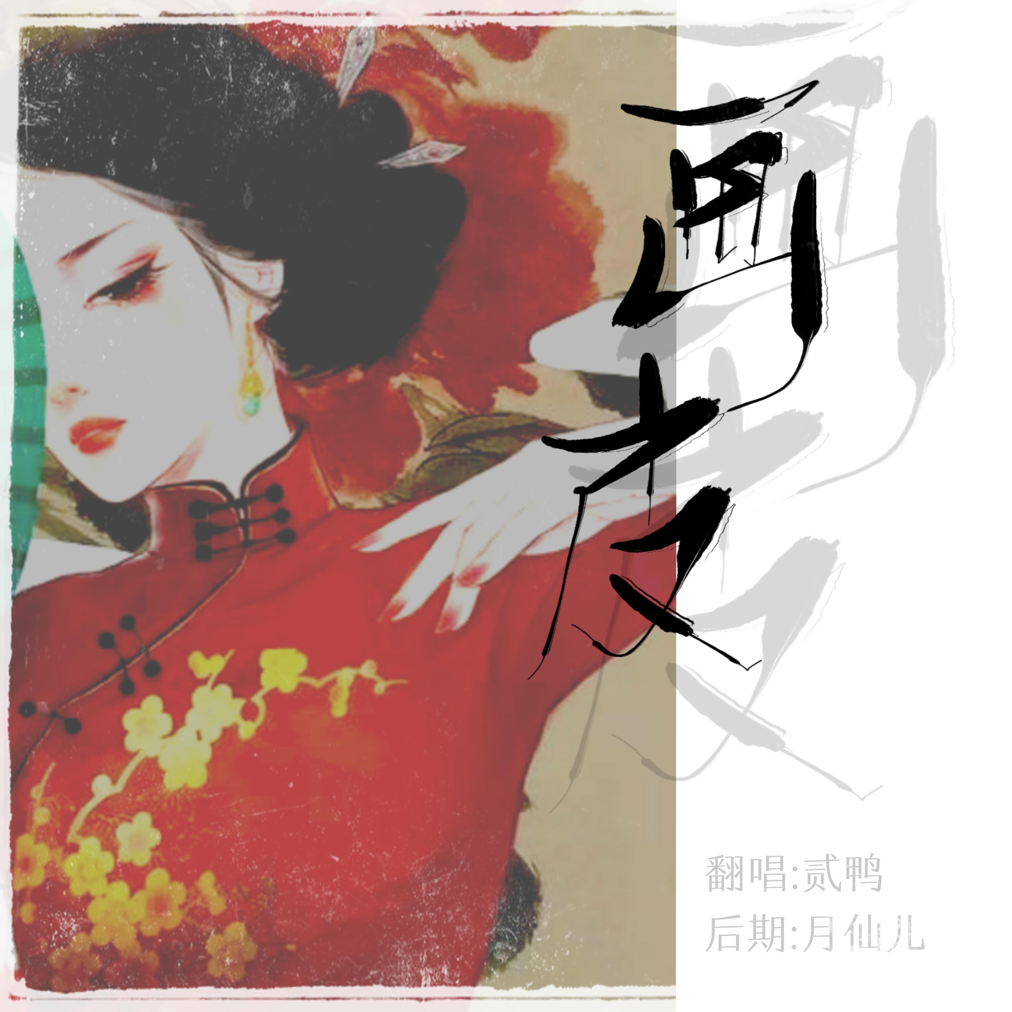 画皮