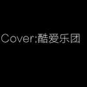 Cover:酷爱乐团专辑