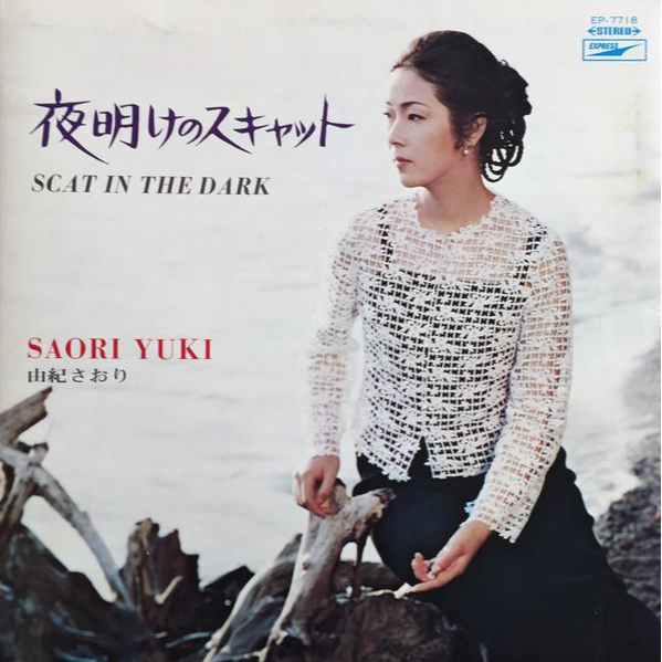 男と女のスキャット