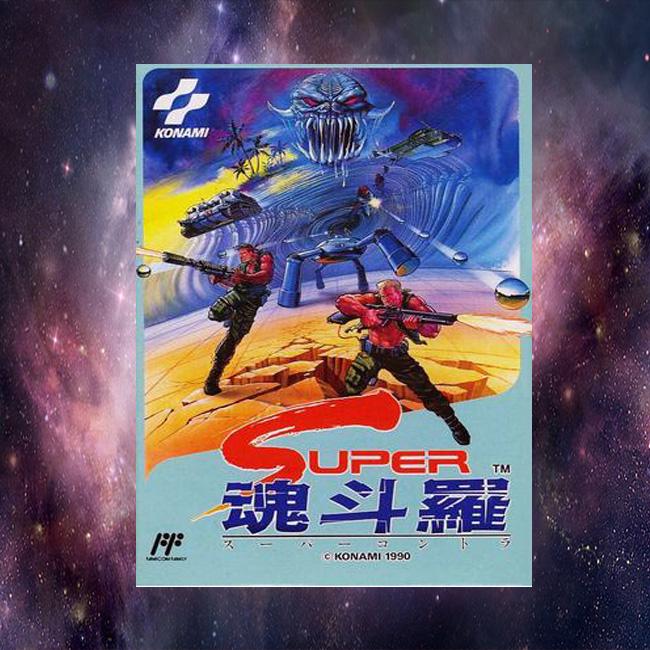 0-fc游戏《超级魂斗罗》第1关(steveyjh remix)