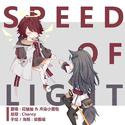 Speed of Light