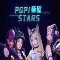 POP/STARS专辑