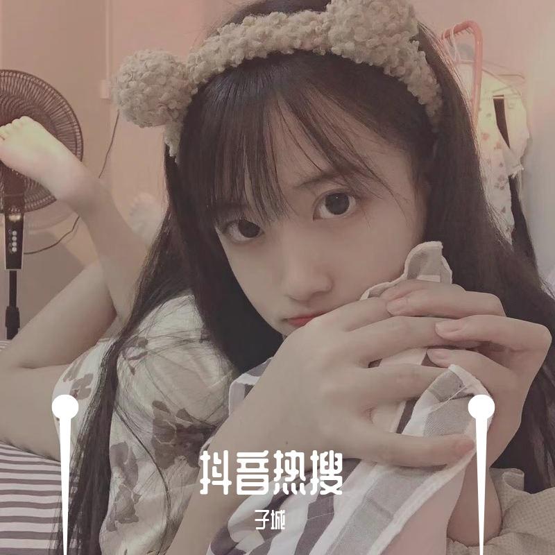 抖音热搜