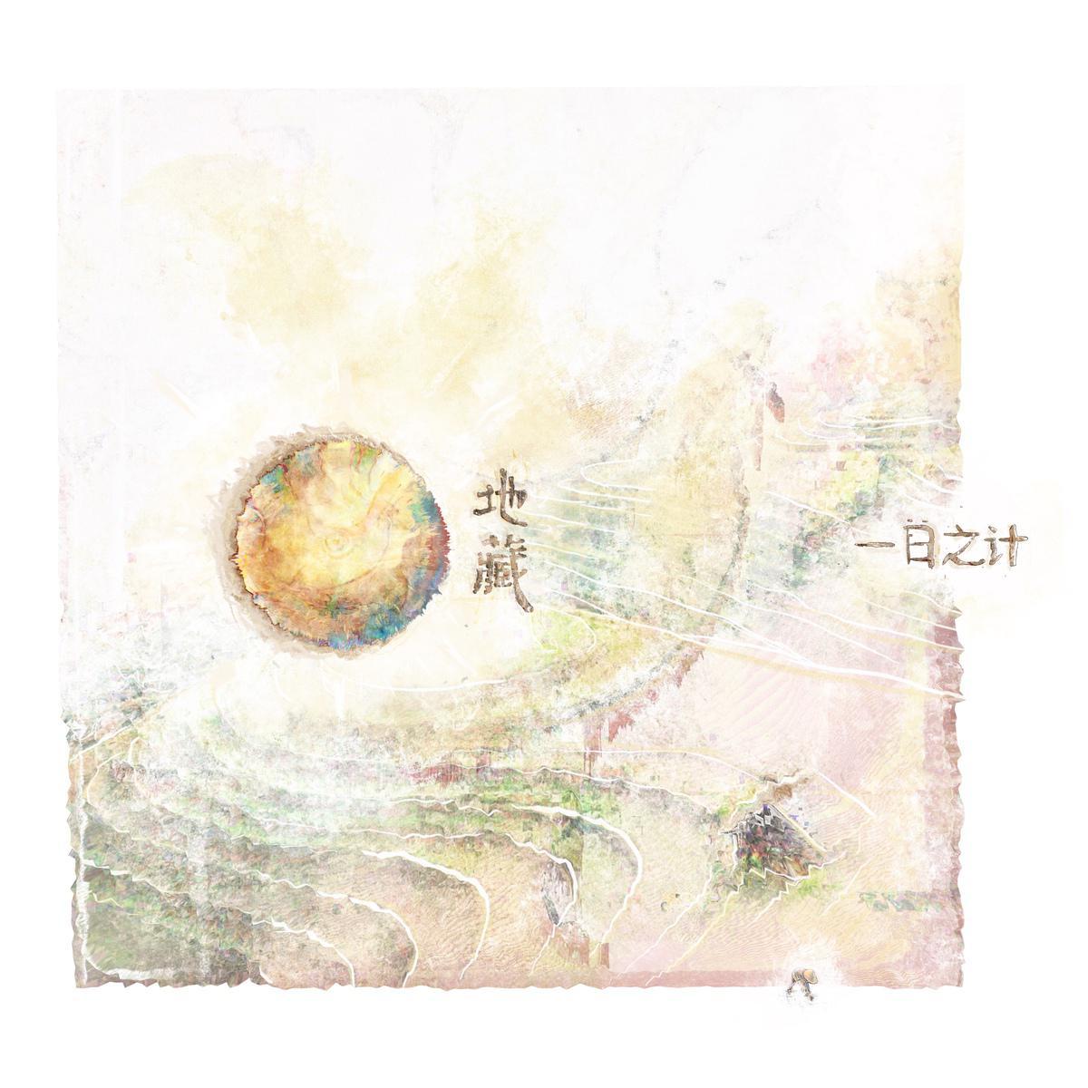 一日之计 | The Morning