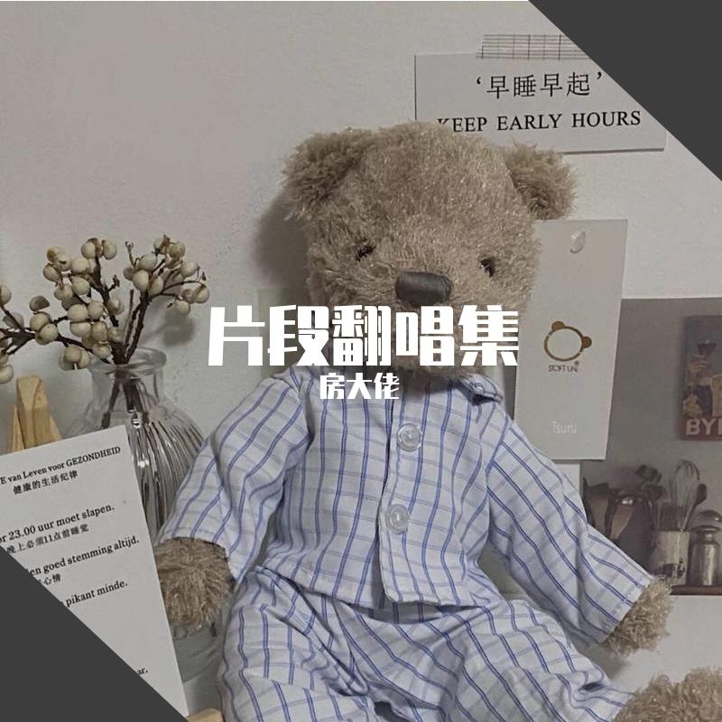 第三人称 (片段)