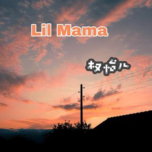 Lil Mama - 嘿,李兰妈妈 【伴奏】 （升2半音）