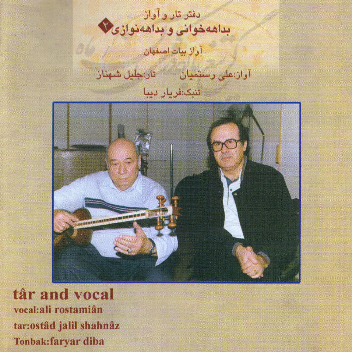 Daftar-e-Tar o Avaz II