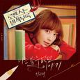 로맨스는 별책부록 OST Part 1