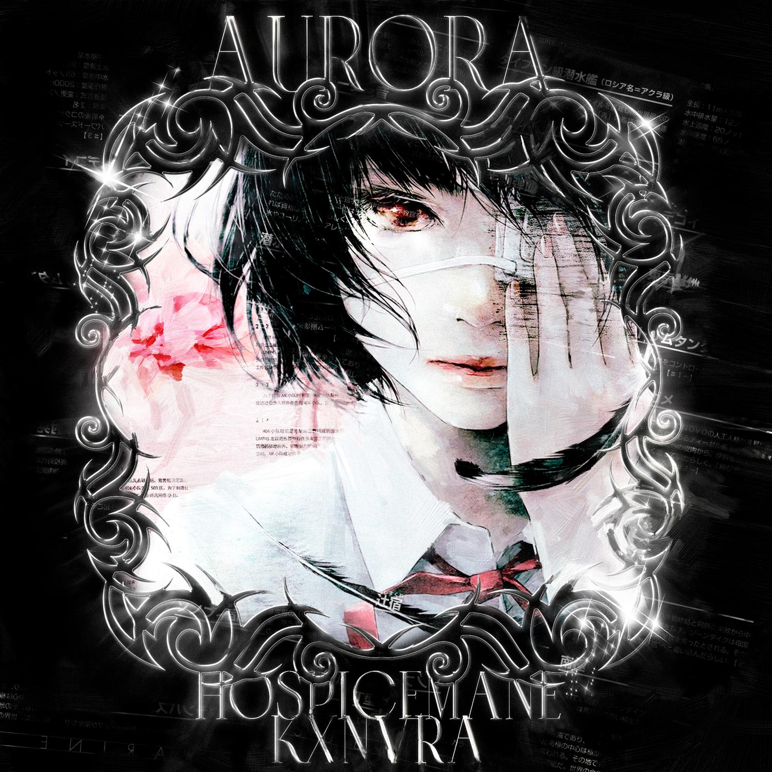 AURORA专辑