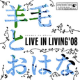 LIVE IN LIVING '08