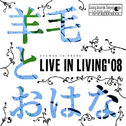LIVE IN LIVING '08专辑