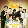 금 나와라 뚝딱! OST Part.1