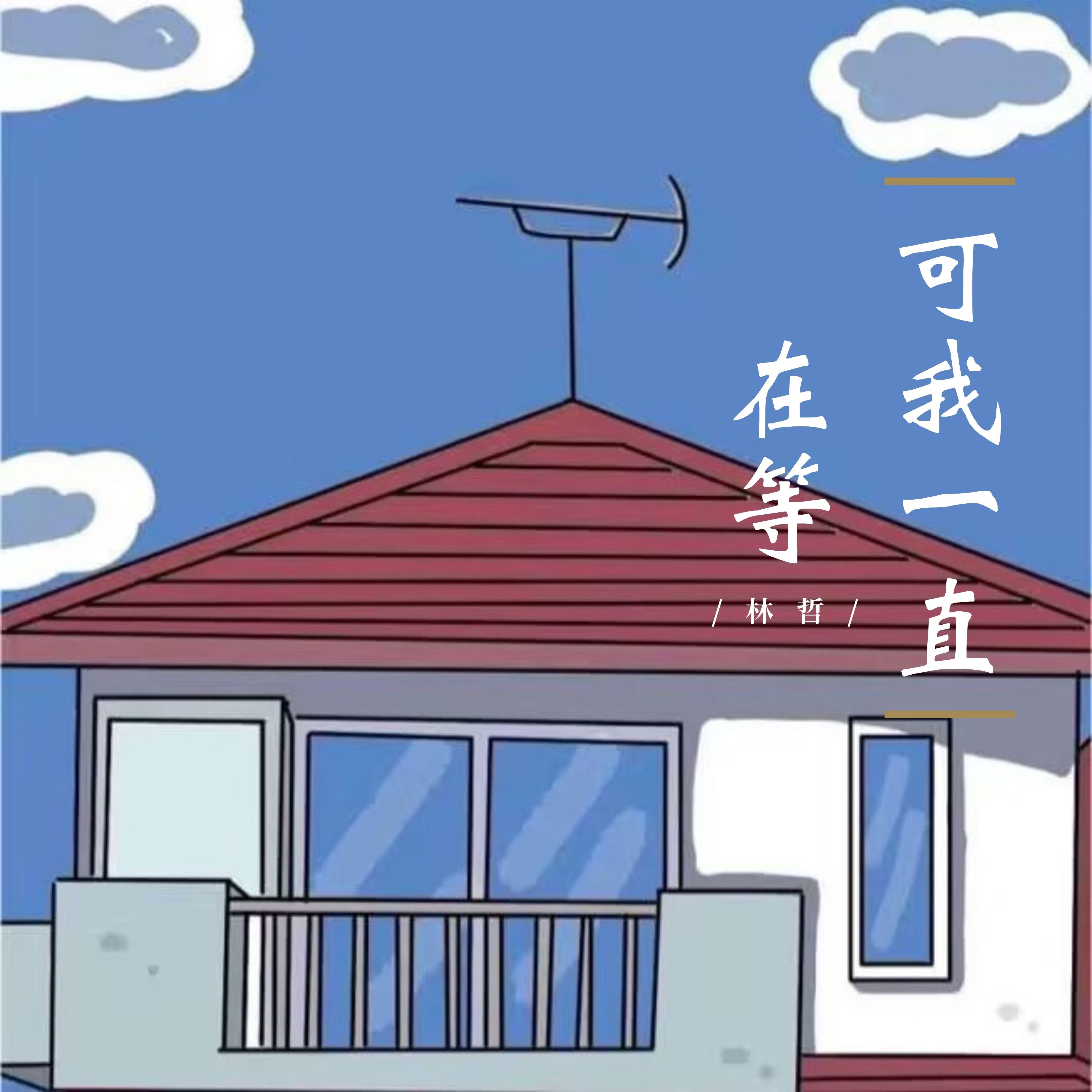 快乐就是最好的礼物